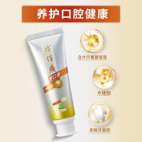 片仔癀牙口清木糖醇牙膏 清洁护龈清新口气抗敏舒缓 臻选留兰香150g*2支