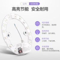 公牛MD-A024A-BS三段调色圆形灯贴24W