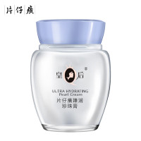 片仔癀(PZH) I102X皇后片仔癀臻润珍珠膏 淡化细纹滋润保湿面霜护肤品