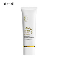 片仔癀(PZH) U308片仔癀牌晶感防晒乳50g*2瓶装 持久防晒 sp50+