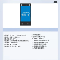 银达云创人脸识别终端SCT-3118L-S/N-FJYD 126*25.5*253