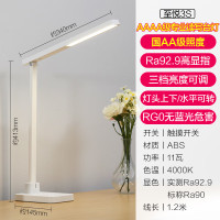 欧普照明 健康照明台灯护眼儿童学生LED触控调光读写台灯 [至悦3S]