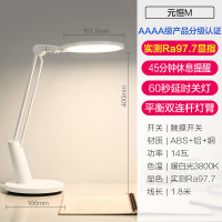 欧普照明台灯护眼灯LED书桌护眼灯儿童写字台灯 MT003YH-15DX 白[元恒]