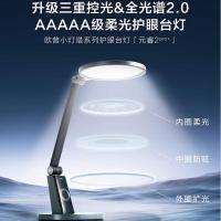 欧普照明LED全光谱护眼台灯儿童学习灯入座感应 MTO03YH-15SX 元睿2Pro+黑