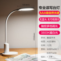 欧普照明AAA级护眼灯台灯专业读写LED书桌宿舍学生儿童学习家用 元雅