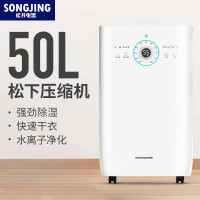 松井(SONGJING)家用小型除湿机 SJ-559E