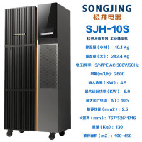 松井(SONGJING)SJH-10S 大师系列工业除湿机