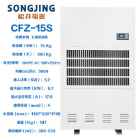松井 防爆型除湿机 BCFZ-15S 工业除湿机大功率车间 烟花制作化学品工业实验室易燃易爆物品电力配电 360L/天
