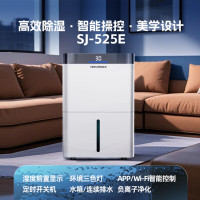 松井除湿机 2025新款 家用轻音抽湿机抽湿器书房客厅卧室吸湿器 SJ-525E 40L/天 适用面积70-120㎡