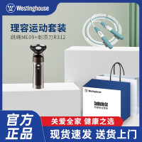 Westinghouse西屋理容运动套装L01(剃须刀R312+ 跳绳ME09)