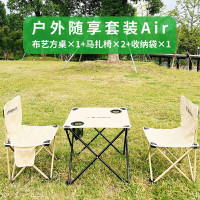 西屋(WESTINGHOUSE)野餐桌椅户外随享套装Air (布艺方桌+马扎椅*2+收纳袋) MN18A