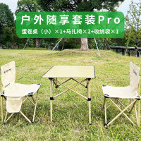 西屋(WESTINGHOUSE)野餐桌椅户外随享套装Pro (蛋卷方桌+马扎椅*2+收纳袋) MN18B