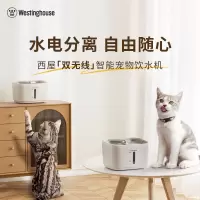 西屋(WESTINGHOUSE)宠物智能饮水机 自动喂水器猫咪狗狗饮水用品 [标准款]有线水泵