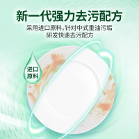 澳柯莱澌(AULX)洗碗机洗涤剂