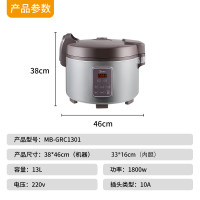 美的电饭煲GRC1301