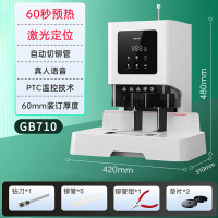 deli得力GB710财务装订机(白) 快速预热 激光定位