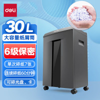 deli得力9959碎纸机(深灰)
