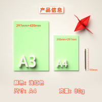 deli得力7757彩色复印纸80g-A4-100页/包-25包(浅绿)