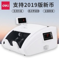 deli得力3927S点钞机(白)