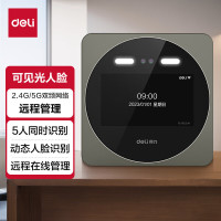 deli得力DL-D7S智能云考勤机(银灰) 动态人脸识别 wifi联网 远程管理