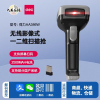 deli得力AA386W条码扫描器_手持扫描器(黑)(台)