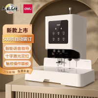 deli得力GB700财务装订机(白) 自动装订 50mm装订厚度+激光定位+语音