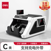 deli得力2170点钞机(黑白)