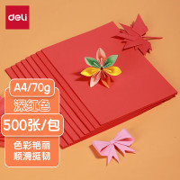 deli得力ZC002彩色复印纸70g-A4-500页/包-5包/箱(深红)