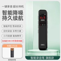 deli得力75613数码录音笔(深灰)(支)