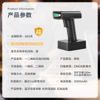 deli得力14970WB二维条码扫描器(黑)(台)