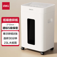 deli得力GA530碎纸机-商务碎纸机(白色)(台)