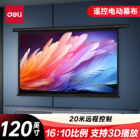 deli得力50443电动遥控投影幕(120英寸16:10)(黑色)