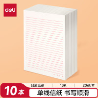 deli得力3433-1信稿纸(单线)(10本/包)*12包