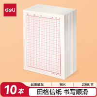 deli得力3433-5信稿纸(田字格)(10本/包)*12包