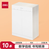 deli得力3433-7数学信稿纸(复合自粘袋)(10本/包)*12包