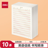 deli得力3433-8英语信稿纸(10本/包)*12包