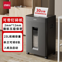 deli得力GA580商务碎纸机(黑)(台)