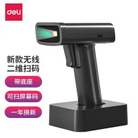 deli得力14970W二维条码扫描器(黑)