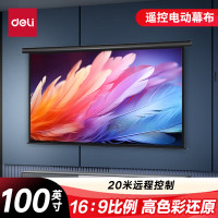 deli得力50450电动遥控投影幕(白玻纤100英寸16:9)(黑色)