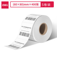 deli得力3204莱茵河热敏收银纸80*60型(混)10筒装(2卷/筒)