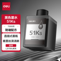 deli得力51Ks黑色墨水瓶(黑色)*6瓶