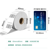 deli得力12010珊瑚海三防热敏标签纸40*80mm-480枚(白)5筒(2卷/筒)