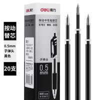 deli得力0.5mm按动中性笔芯替芯 S01/S08/1008/K35适用 黑色20支/盒 办公用品S782