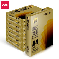 得力(deli)3582标王双面复印纸 A4 80g 500张*8包 办公商务日常用纸 整箱4000张