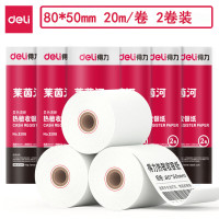 deli得力3206莱茵河热敏收银纸80*50型(混)10筒装(2卷/筒)