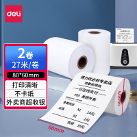 deli得力3144多瑙河热敏收银纸80*60型(混)10筒(2卷/筒)