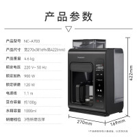 松下咖啡机A703