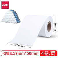 deli得力3141多瑙河热敏收银纸57*50型(混)10筒装(4卷/筒)