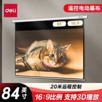 deli得力50474电动投影幕(白)(支)