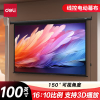 deli得力50497电动投影幕(100英寸16:10)(黑色)